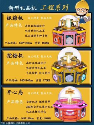 动漫设计赋能自助售卖机 儿童投棒棒糖游戏机的创新之路